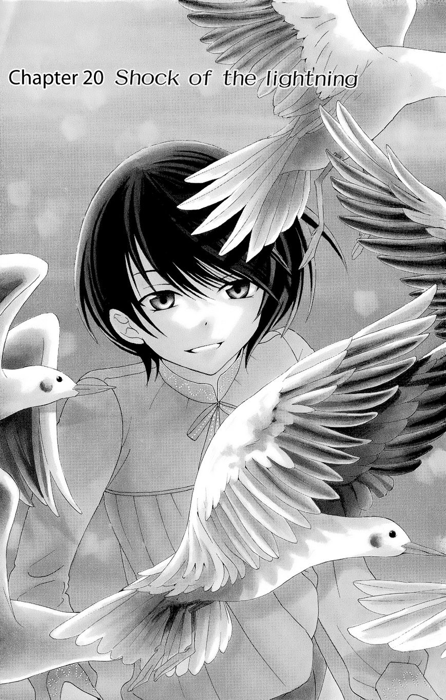 Soredemo Sekai wa Utsukushii Chapter 20 page 1 - Chapter 20 : Shock of the Lightning
