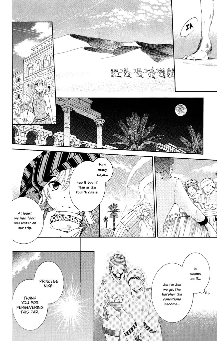 Soredemo Sekai wa Utsukushii Chapter 22 page 11 - Chapter 22 : The Empire of Sand