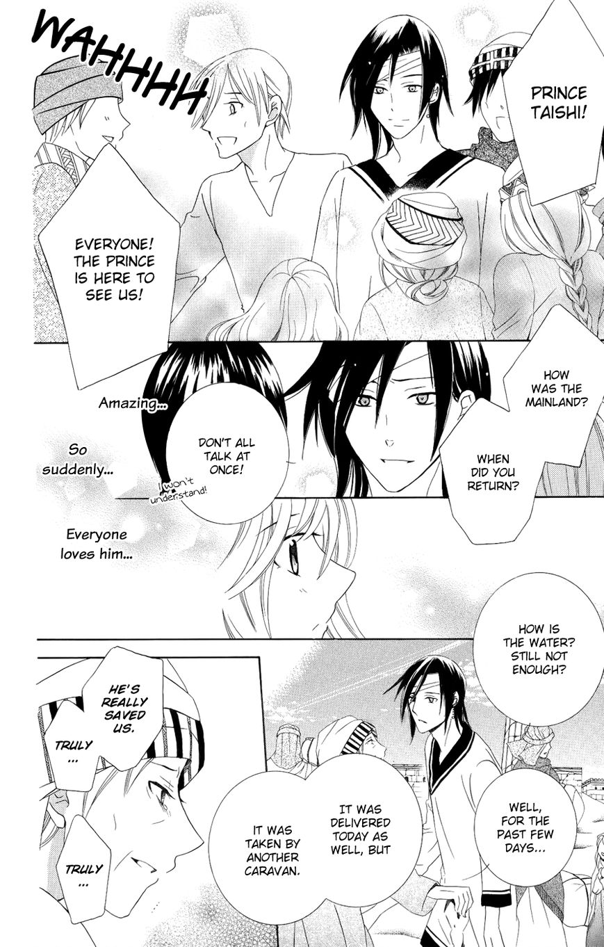 Soredemo Sekai wa Utsukushii Chapter 22 page 13 - Chapter 22 : The Empire of Sand