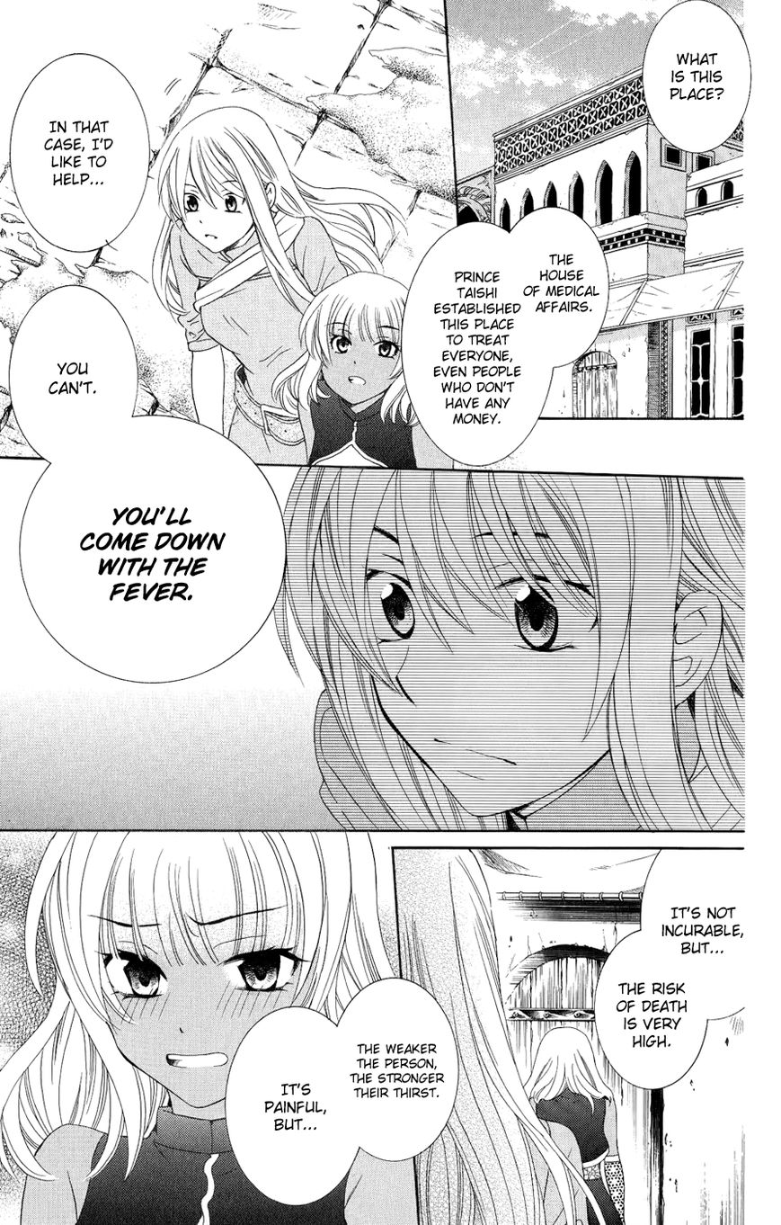 Soredemo Sekai wa Utsukushii Chapter 22 page 16 - Chapter 22 : The Empire of Sand