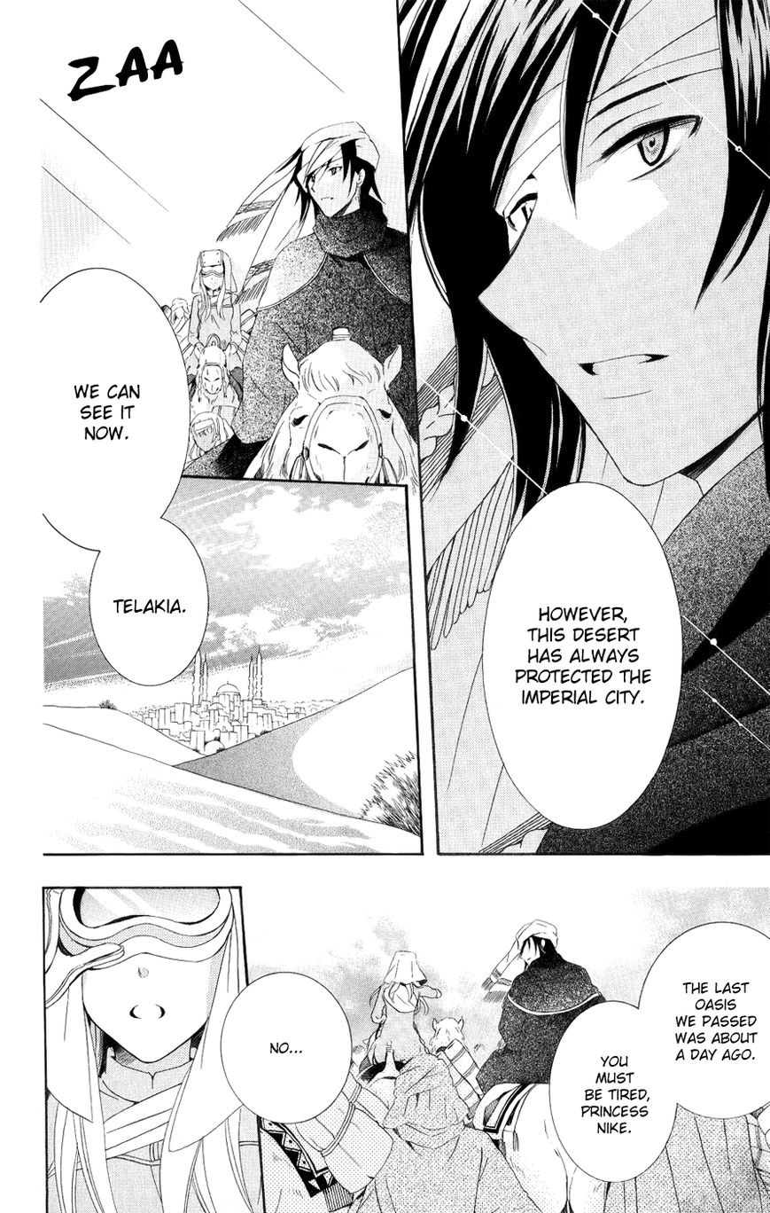 Soredemo Sekai wa Utsukushii Chapter 22 page 3 - Chapter 22 : The Empire of Sand