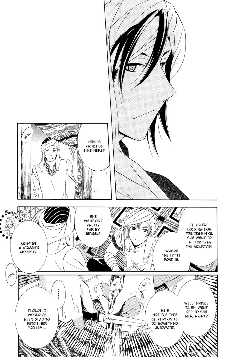 Soredemo Sekai wa Utsukushii Chapter 23 page 23 - Chapter 23 : Within the Light