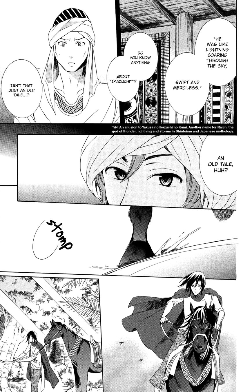 Soredemo Sekai wa Utsukushii Chapter 23 page 25 - Chapter 23 : Within the Light