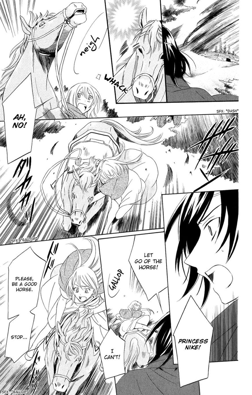 Soredemo Sekai wa Utsukushii Chapter 24 page 9 - Chapter 24 : Hypothermia