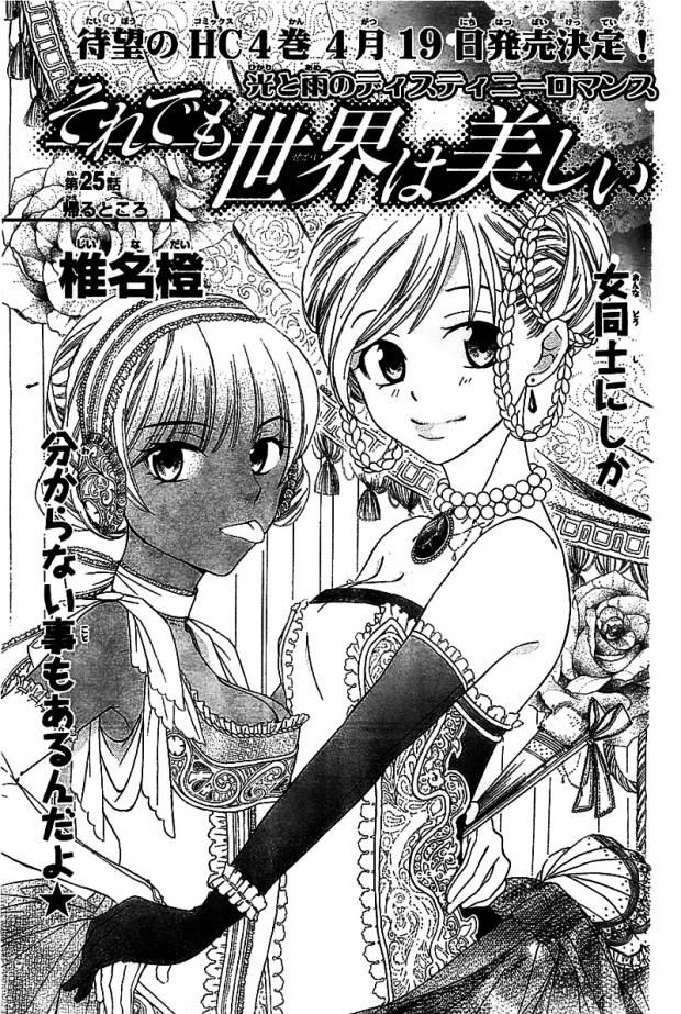 Soredemo Sekai wa Utsukushii Chapter 25 page 1 - Chapter 25 : The Place to Return to