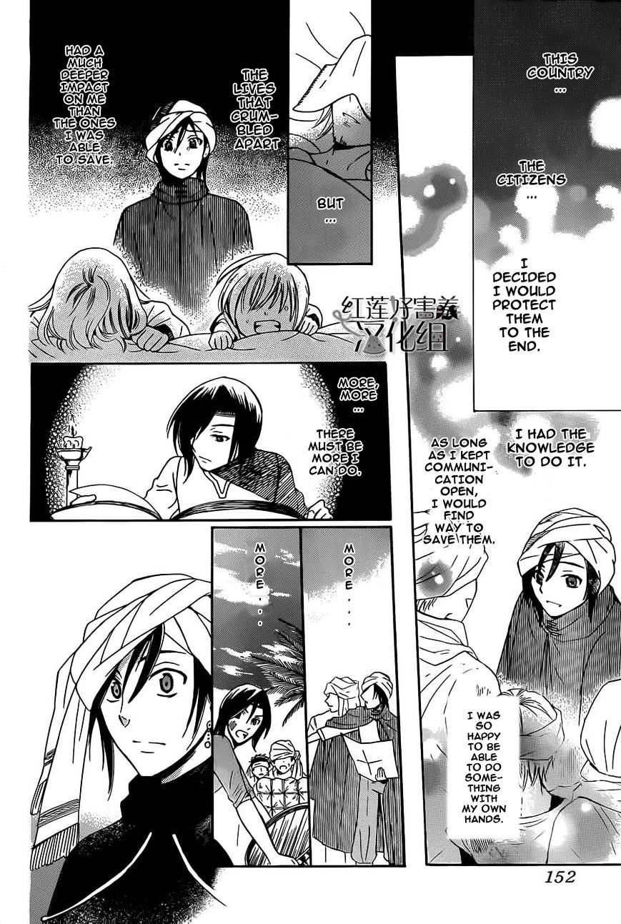 Soredemo Sekai wa Utsukushii Chapter 26 page 27 - Chapter 26 : Soredemo Sekai Wa Utsukushii 26