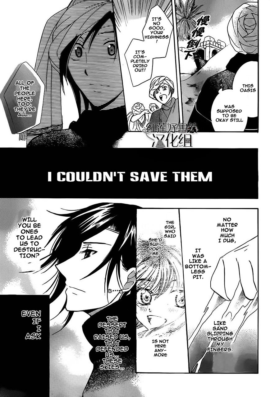 Soredemo Sekai wa Utsukushii Chapter 26 page 28 - Chapter 26 : Soredemo Sekai Wa Utsukushii 26