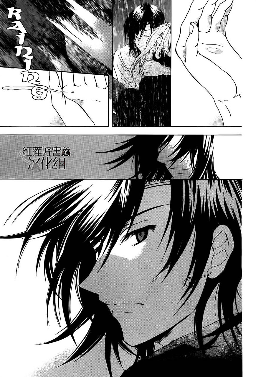 Soredemo Sekai wa Utsukushii Chapter 26 page 30 - Chapter 26 : Soredemo Sekai Wa Utsukushii 26