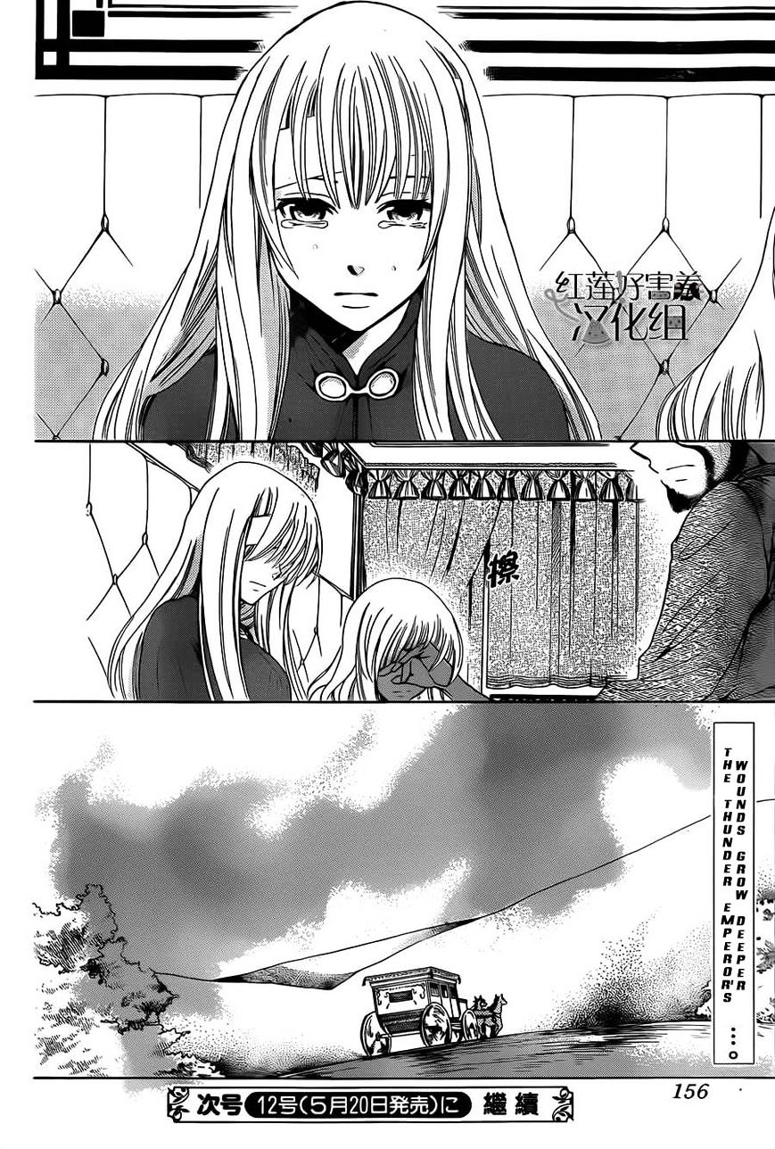 Soredemo Sekai wa Utsukushii Chapter 26 page 31 - Chapter 26 : Soredemo Sekai Wa Utsukushii 26