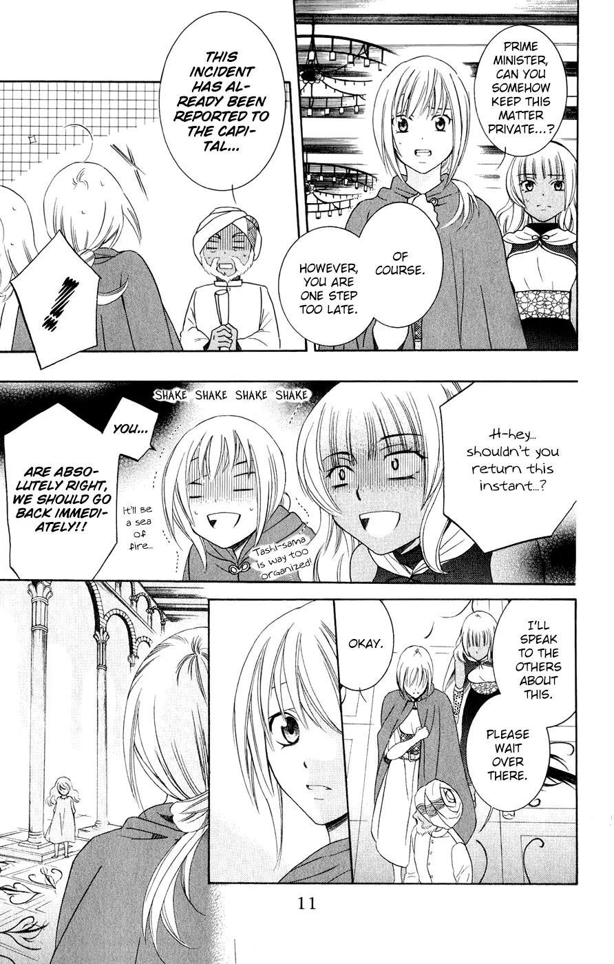 Soredemo Sekai wa Utsukushii Chapter 27 page 12 - Chapter 27 : Never End 001