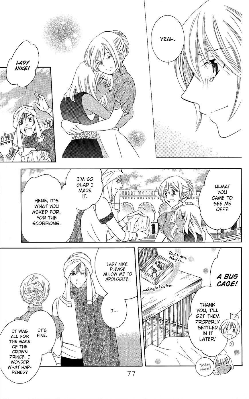 Soredemo Sekai wa Utsukushii Chapter 29 page 12 - Chapter 29 : The Road to the Kingdom