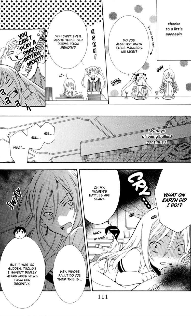 Soredemo Sekai wa Utsukushii Chapter 3 page 18 - Chapter 3 : Call My Name