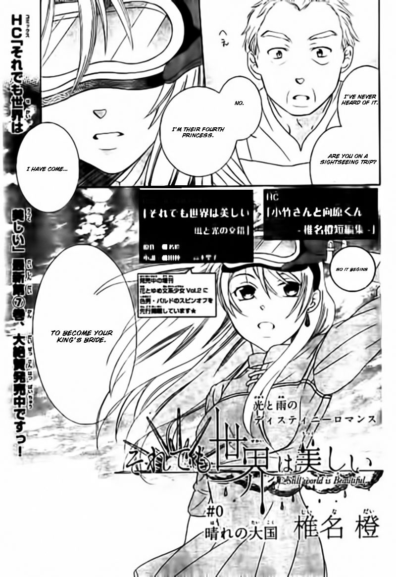 Soredemo Sekai wa Utsukushii Chapter 33.1 page 4 - Chapter 33.1 : Read Online