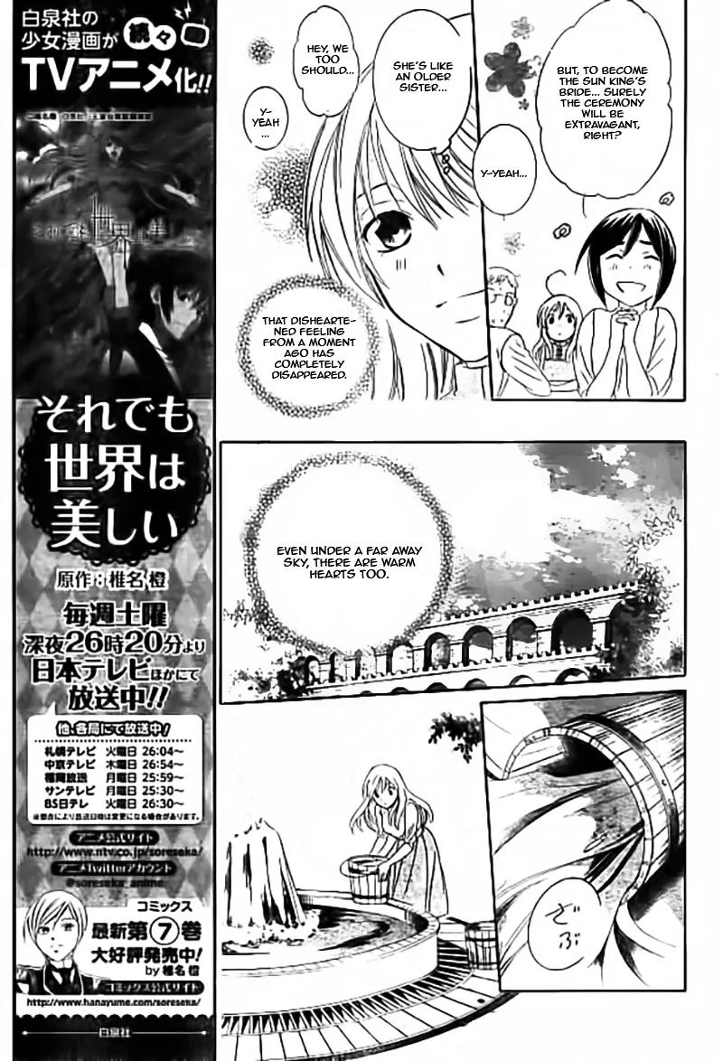 Soredemo Sekai wa Utsukushii Chapter 33.5 page 14 - Chapter 33.5