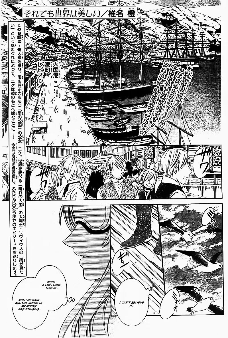 Soredemo Sekai wa Utsukushii Chapter 33.5 page 2 - Chapter 33.5