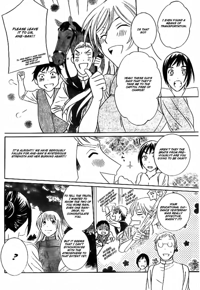 Soredemo Sekai wa Utsukushii Chapter 33.5 page 25 - Chapter 33.5