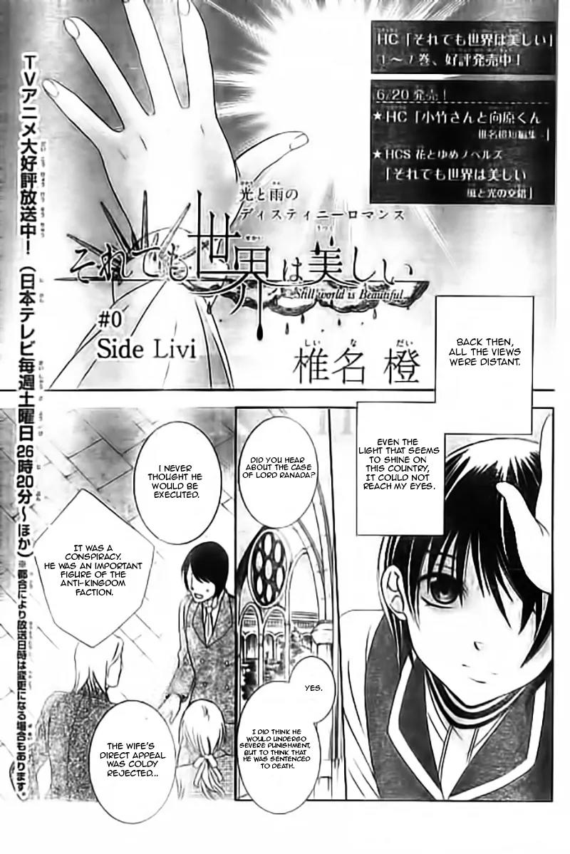 Soredemo Sekai wa Utsukushii Chapter 33.5 page 32 - Chapter 33.5