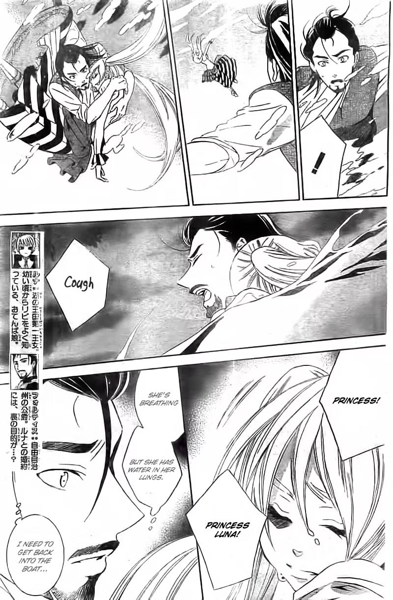 Soredemo Sekai wa Utsukushii Chapter 34 page 3 - Chapter 34 : Read Online