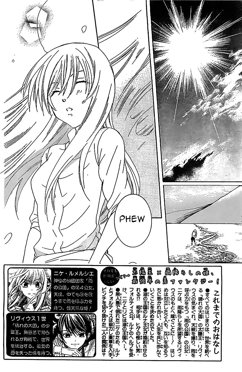 Soredemo Sekai wa Utsukushii Chapter 36 page 2 - Chapter 36