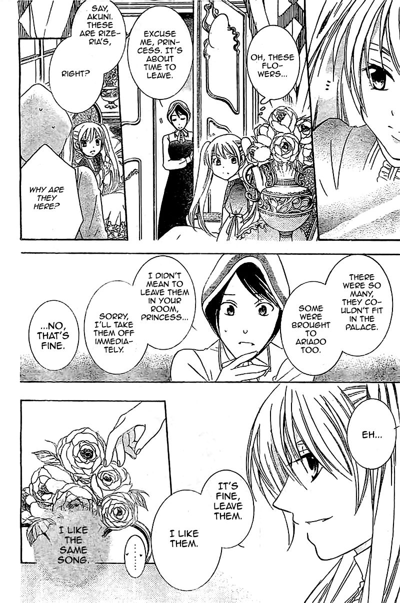 Soredemo Sekai wa Utsukushii Chapter 37 page 13 - Chapter 37 : My eyes on you