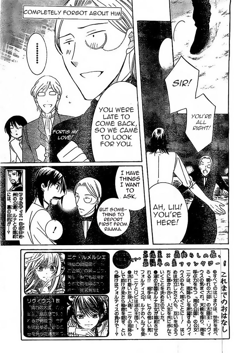 Soredemo Sekai wa Utsukushii Chapter 37 page 2 - Chapter 37 : My eyes on you