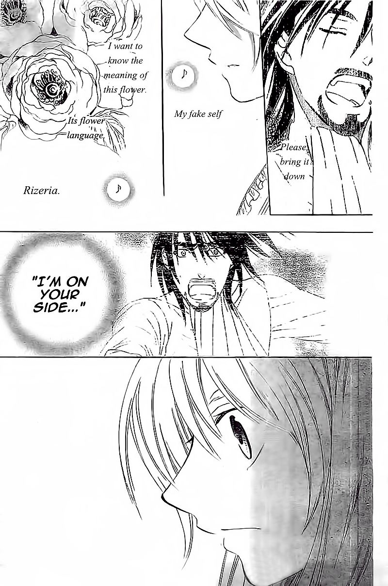 Soredemo Sekai wa Utsukushii Chapter 37 page 24 - Chapter 37 : My eyes on you
