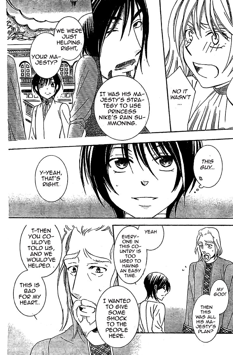 Soredemo Sekai wa Utsukushii Chapter 37 page 9 - Chapter 37 : My eyes on you