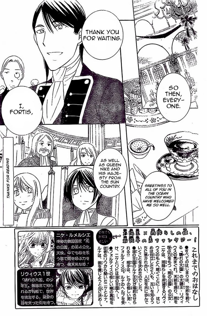 Soredemo Sekai wa Utsukushii Chapter 38 page 1 - Chapter 38