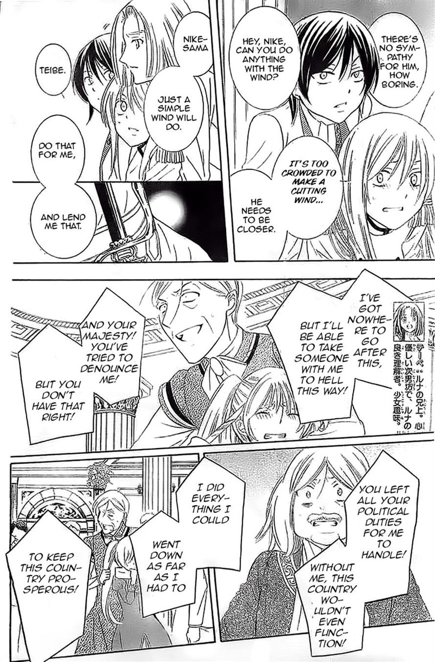 Soredemo Sekai wa Utsukushii Chapter 38 page 17 - Chapter 38