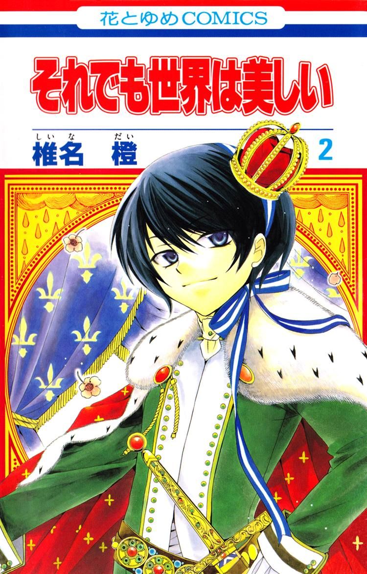 Soredemo Sekai wa Utsukushii Chapter 4 page 1 - Chapter 4 : Ring of Tales 1