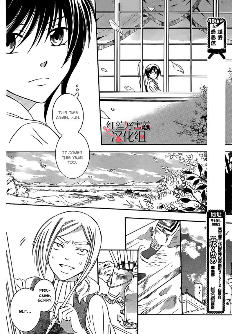 Soredemo Sekai wa Utsukushii Chapter 41 page 5 - Chapter 41