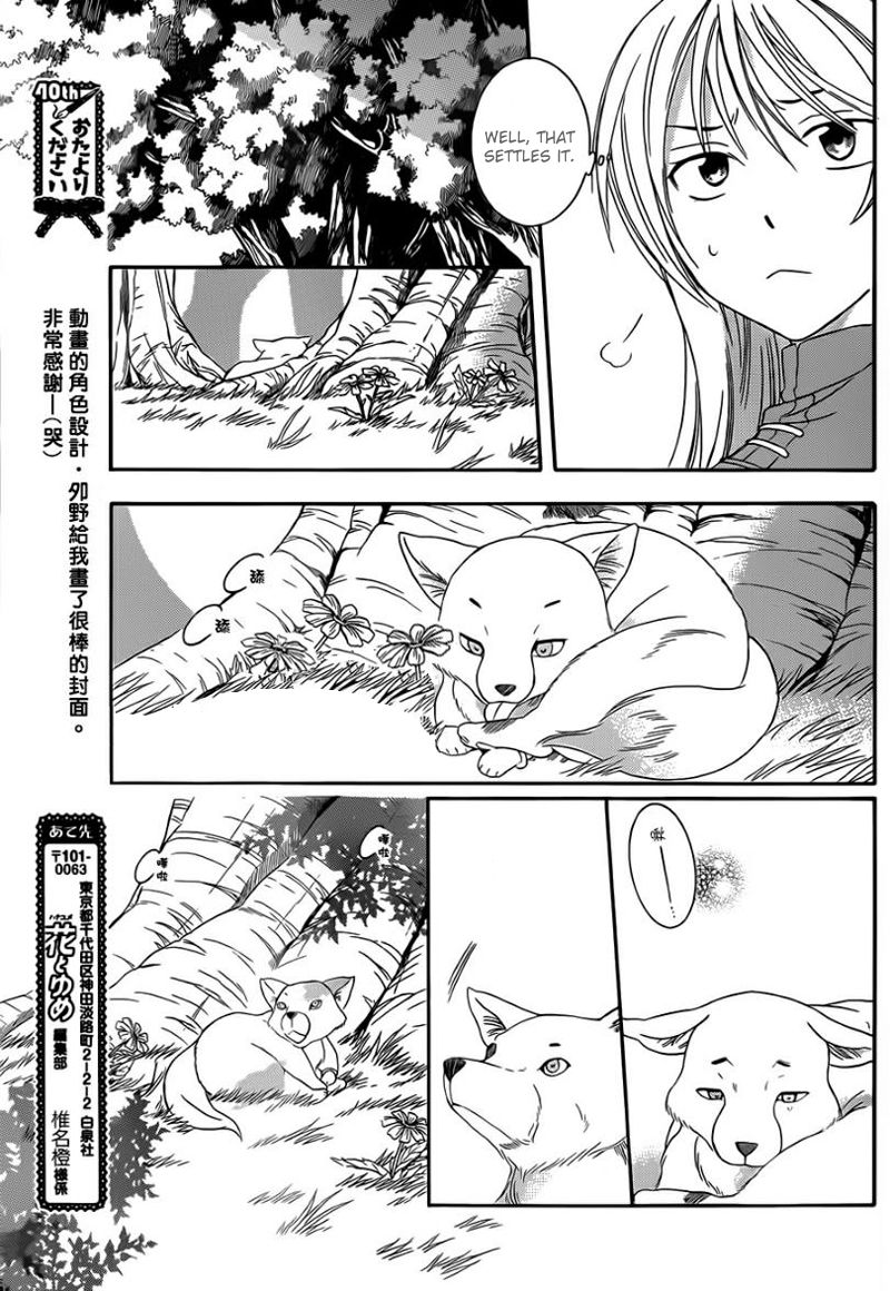 Soredemo Sekai wa Utsukushii Chapter 42 page 23 - Chapter 42
