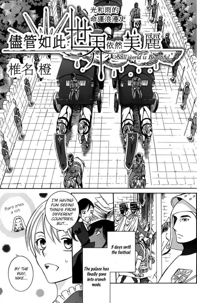 Soredemo Sekai wa Utsukushii Chapter 44 page 5 - Chapter 44
