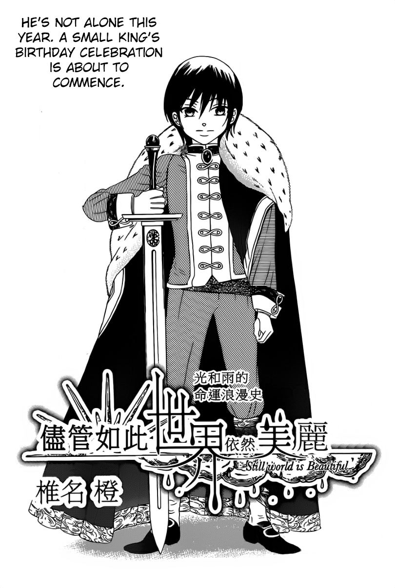 Soredemo Sekai wa Utsukushii Chapter 45 page 3 - Chapter 45
