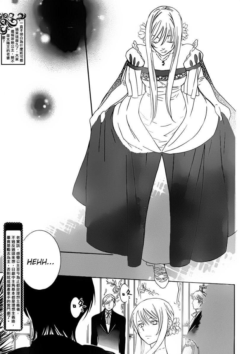 Soredemo Sekai wa Utsukushii Chapter 47 page 27 - Chapter 47