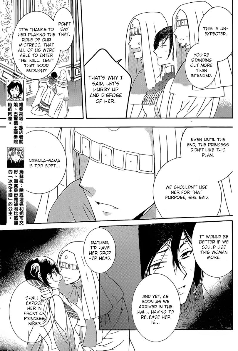 Soredemo Sekai wa Utsukushii Chapter 48 page 10 - Chapter 48