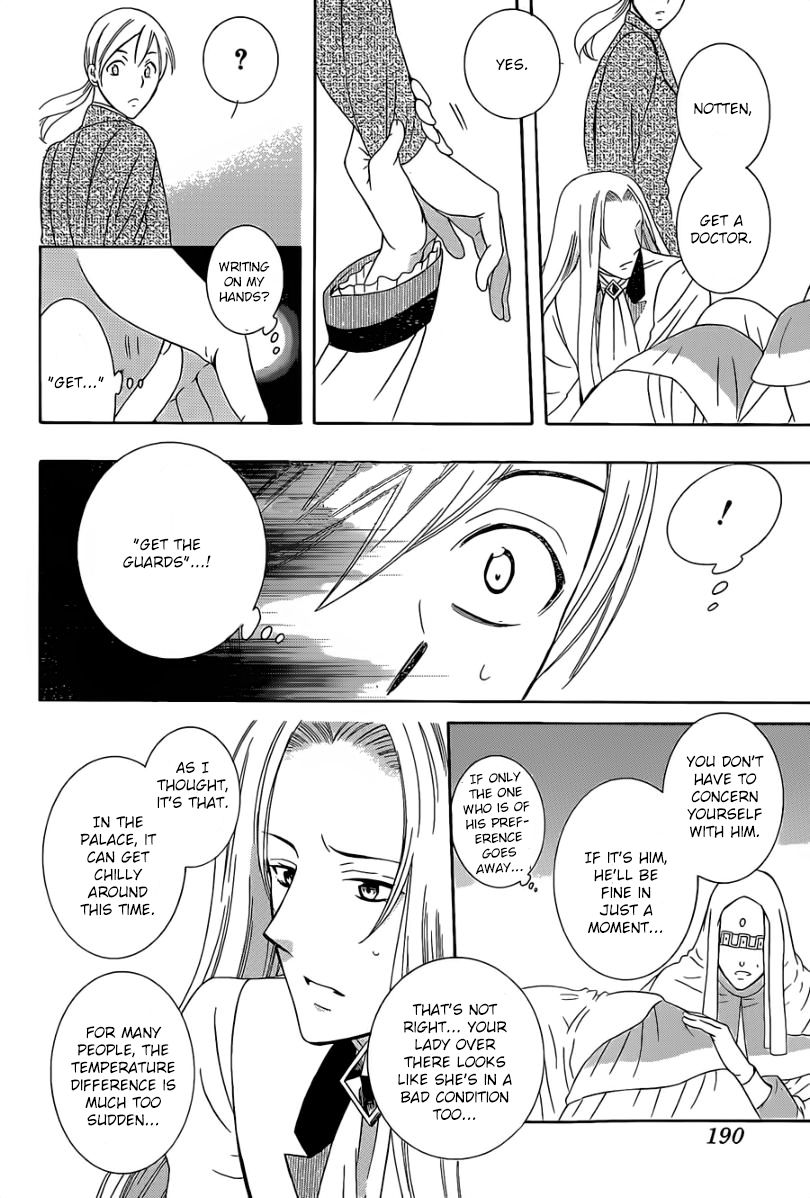 Soredemo Sekai wa Utsukushii Chapter 48 page 15 - Chapter 48