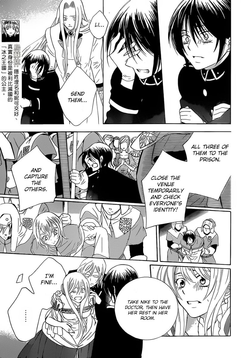 Soredemo Sekai wa Utsukushii Chapter 49 page 8 - Chapter 49
