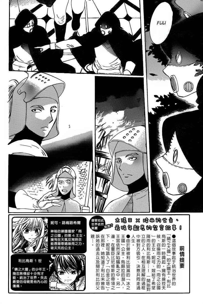 Soredemo Sekai wa Utsukushii Chapter 51 page 4 - Chapter 51