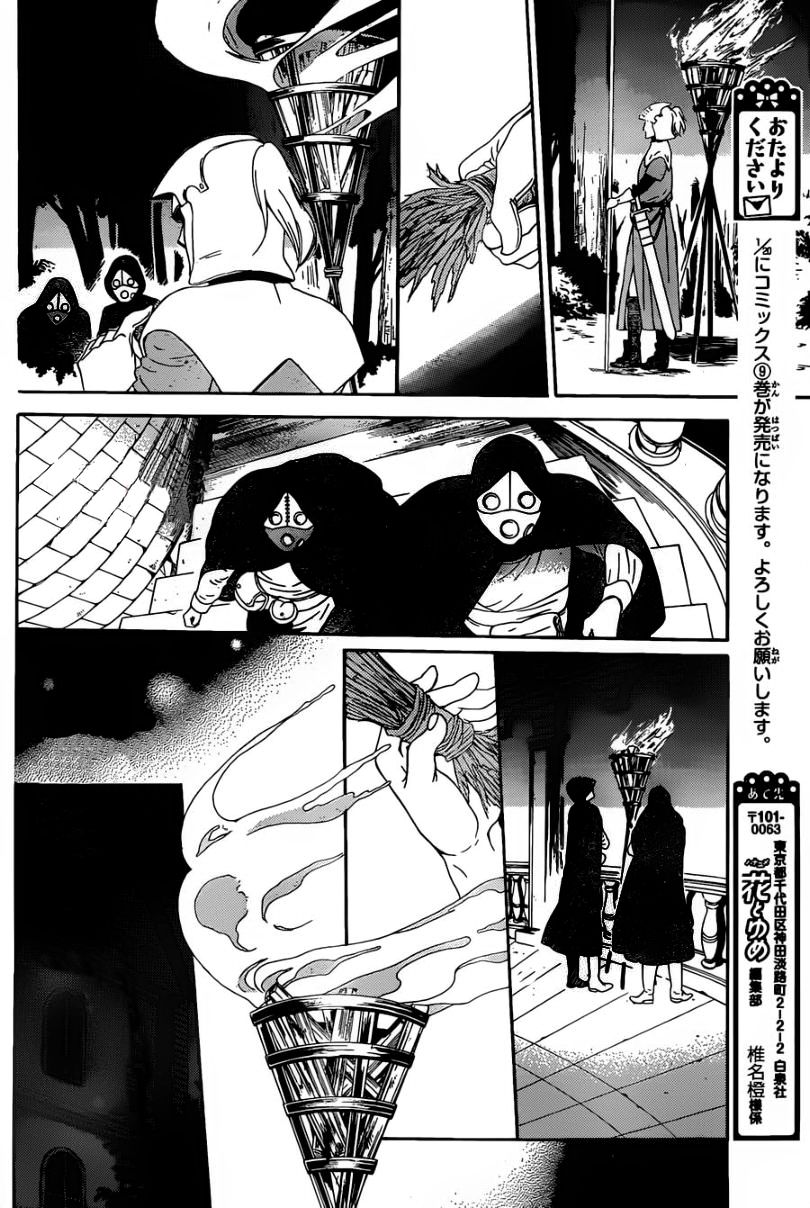 Soredemo Sekai wa Utsukushii Chapter 51 page 6 - Chapter 51