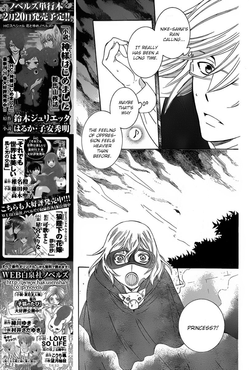 Soredemo Sekai wa Utsukushii Chapter 52 page 23 - Chapter 52