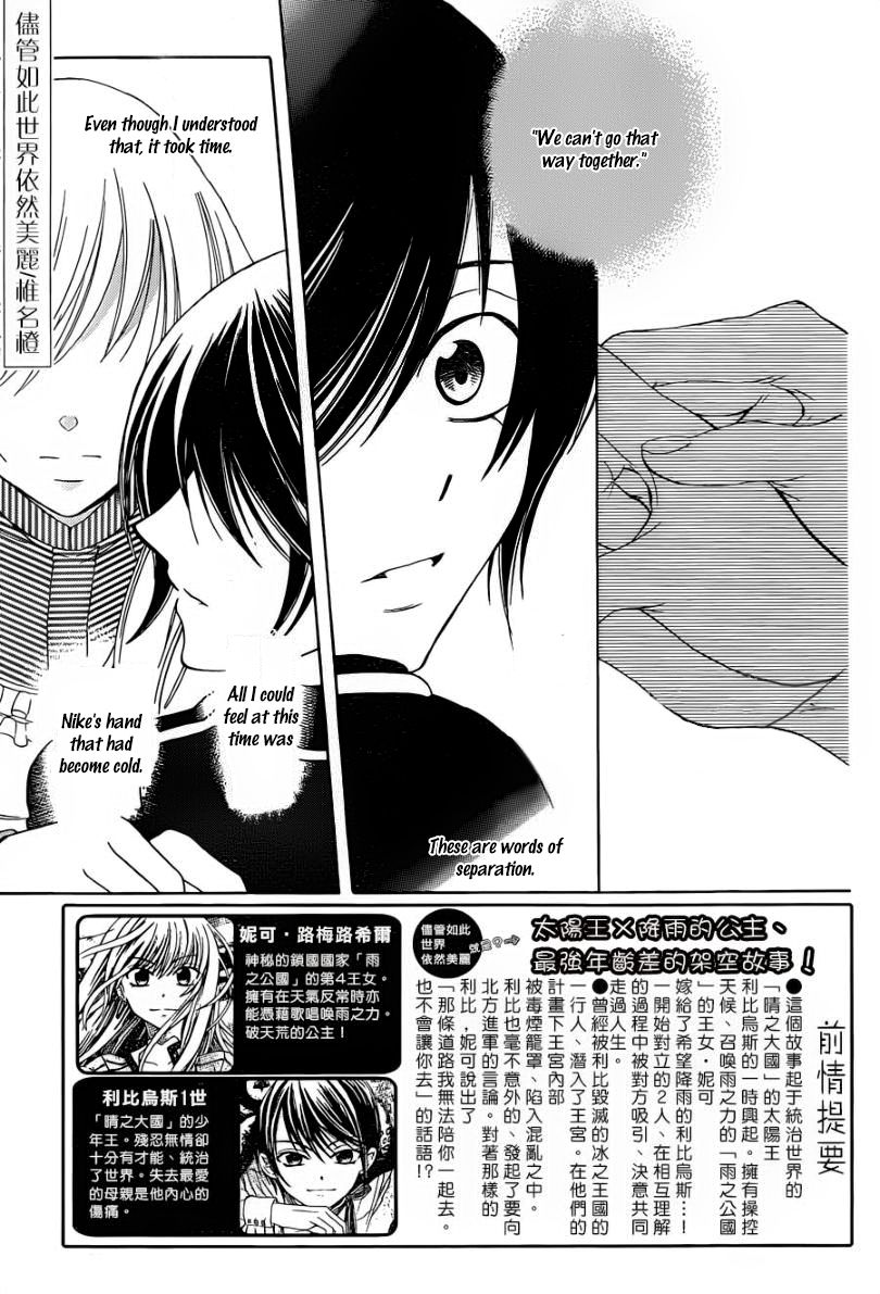 Soredemo Sekai wa Utsukushii Chapter 52 page 3 - Chapter 52
