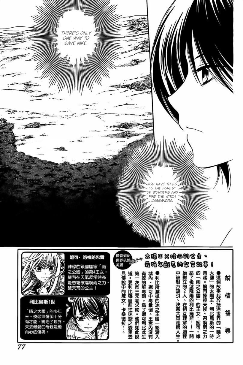 Soredemo Sekai wa Utsukushii Chapter 55 page 3 - Chapter 55