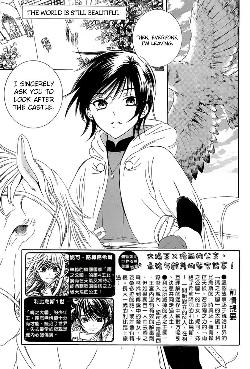 Soredemo Sekai wa Utsukushii Chapter 56 page 4 - Chapter 56