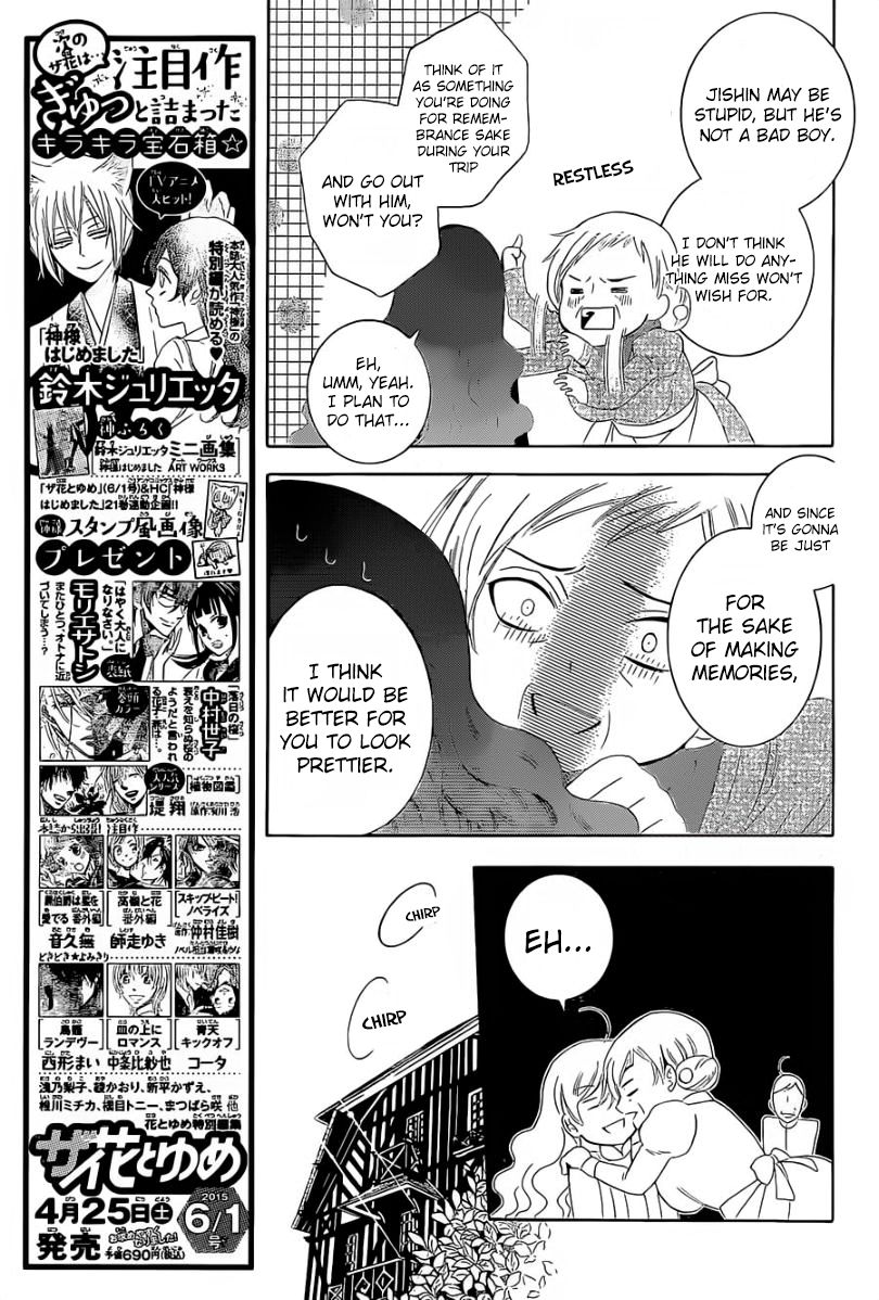 Soredemo Sekai wa Utsukushii Chapter 57 page 15 - Chapter 57