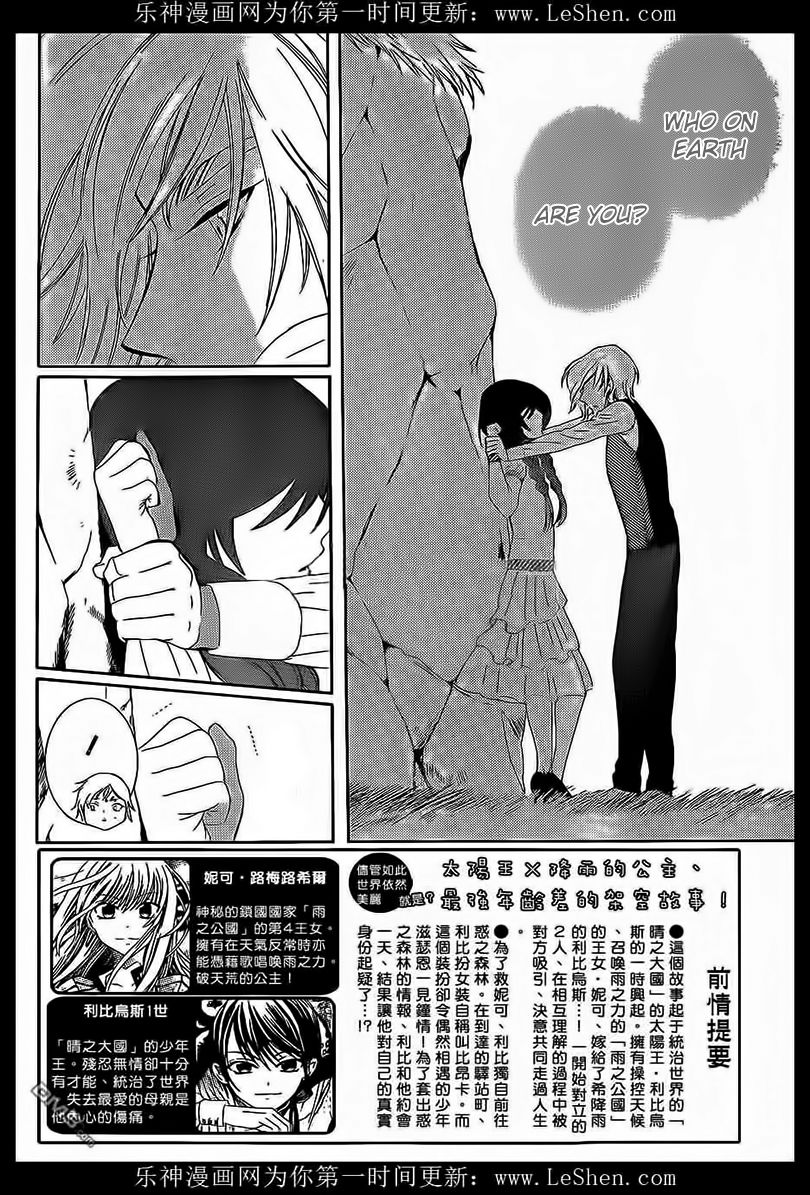 Soredemo Sekai wa Utsukushii Chapter 58 page 3 - Chapter 58