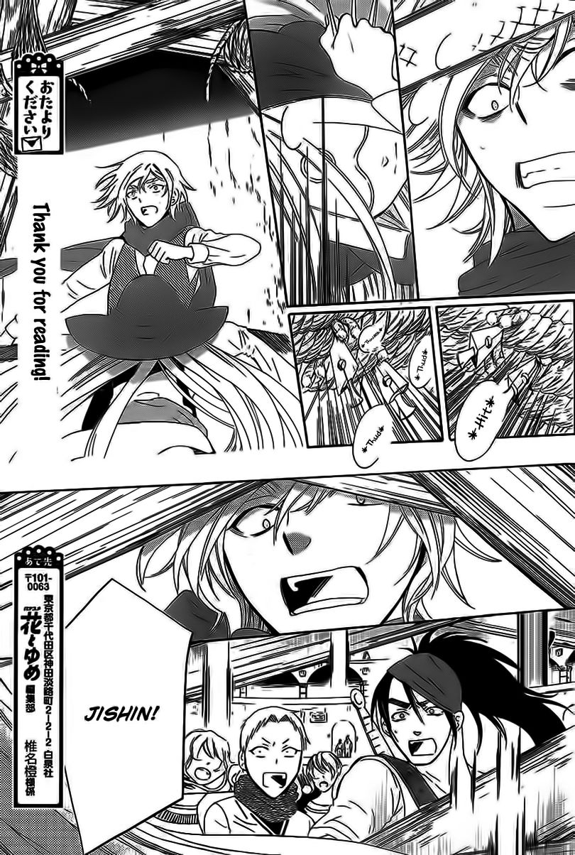 Soredemo Sekai wa Utsukushii Chapter 59 page 13 - Chapter 59