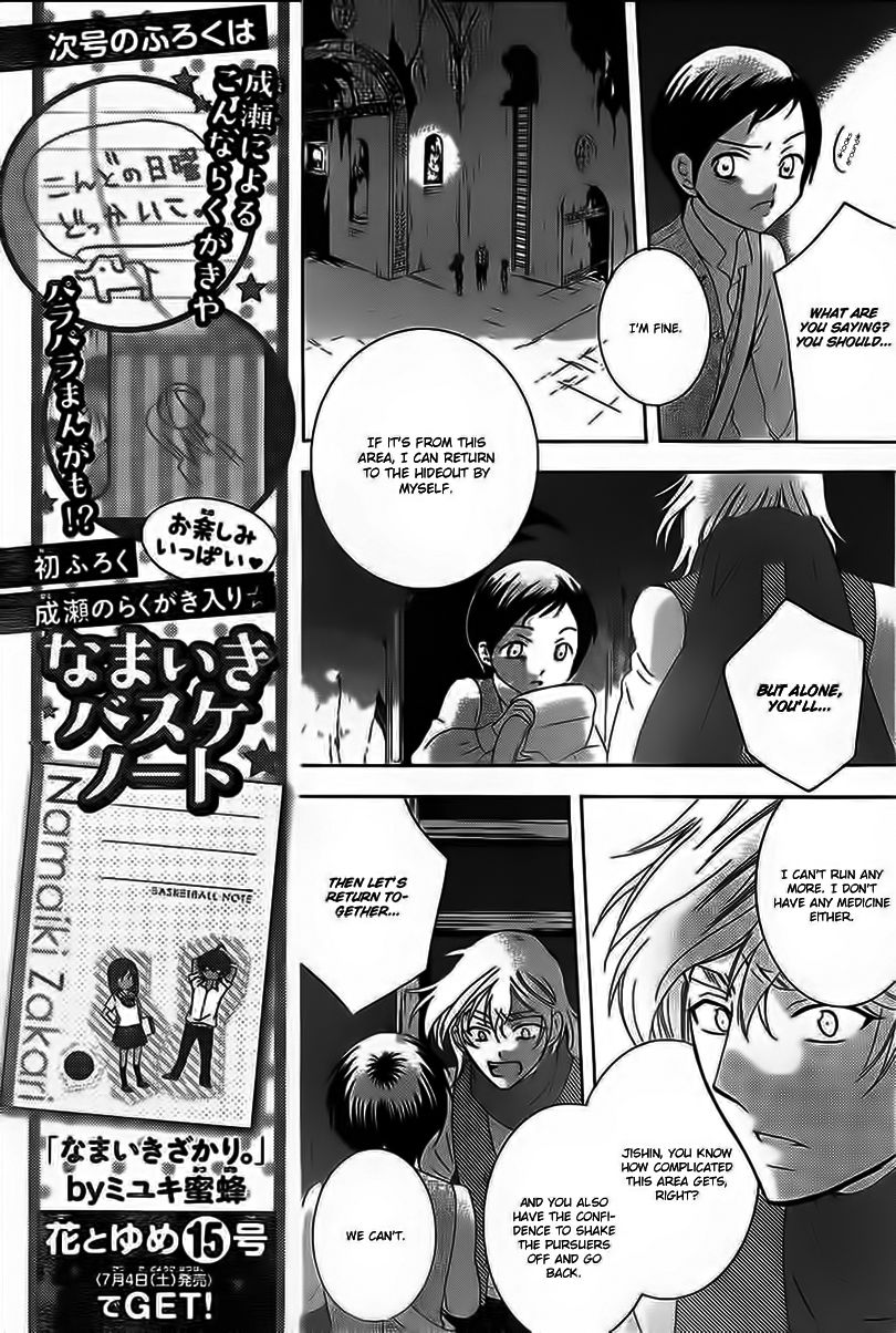 Soredemo Sekai wa Utsukushii Chapter 59 page 25 - Chapter 59