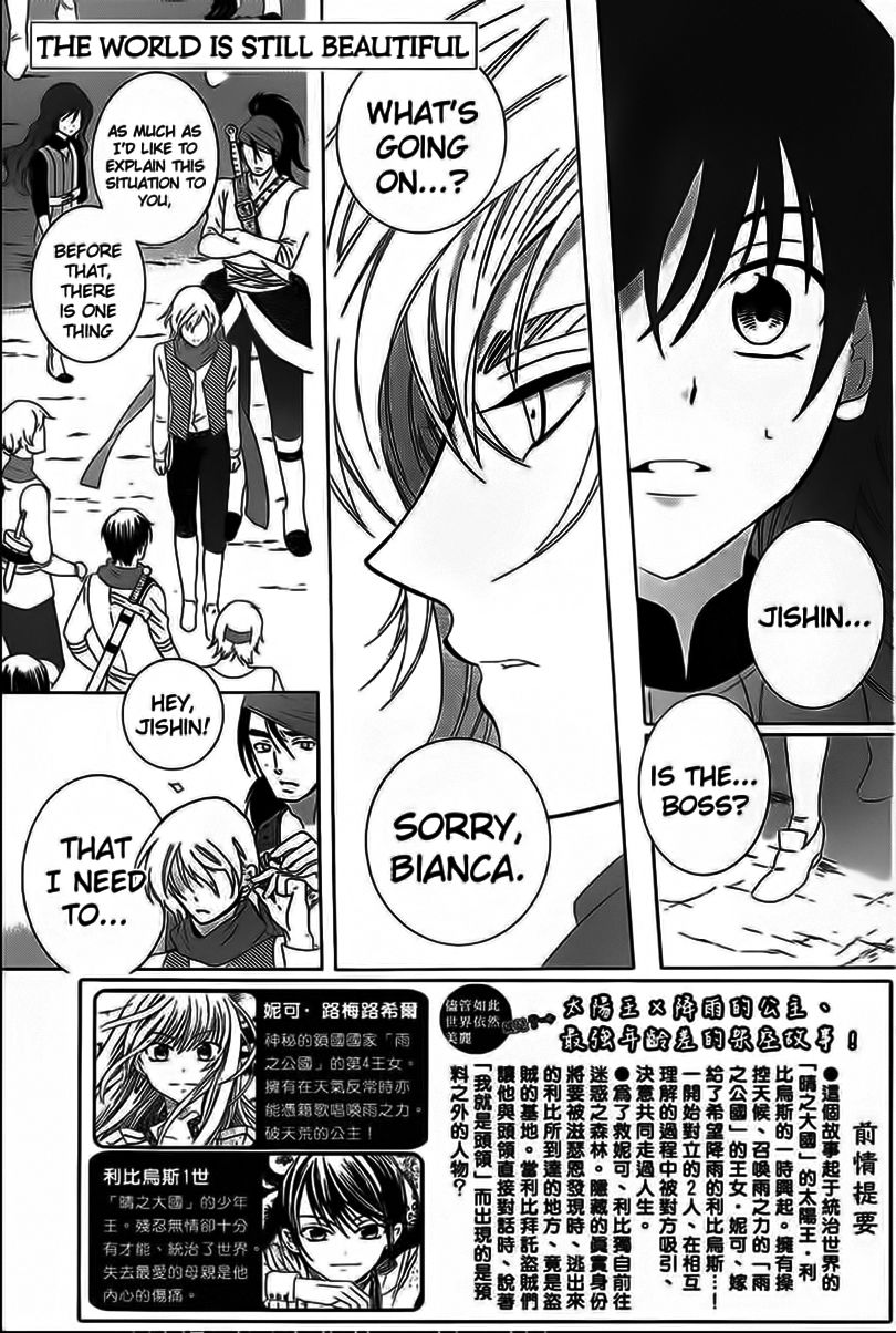 Soredemo Sekai wa Utsukushii Chapter 59 page 3 - Chapter 59