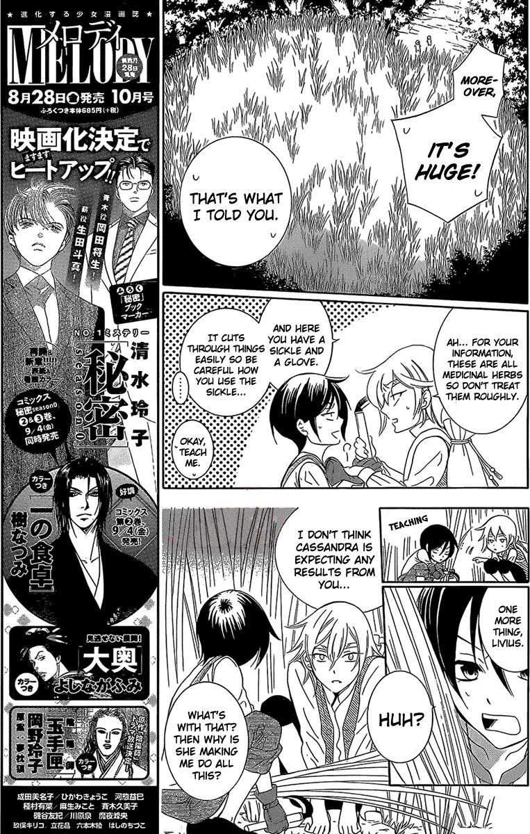 Soredemo Sekai wa Utsukushii Chapter 62 page 15 - Chapter 62
